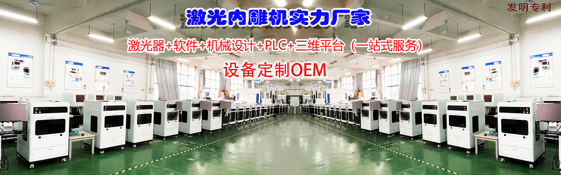 內雕機